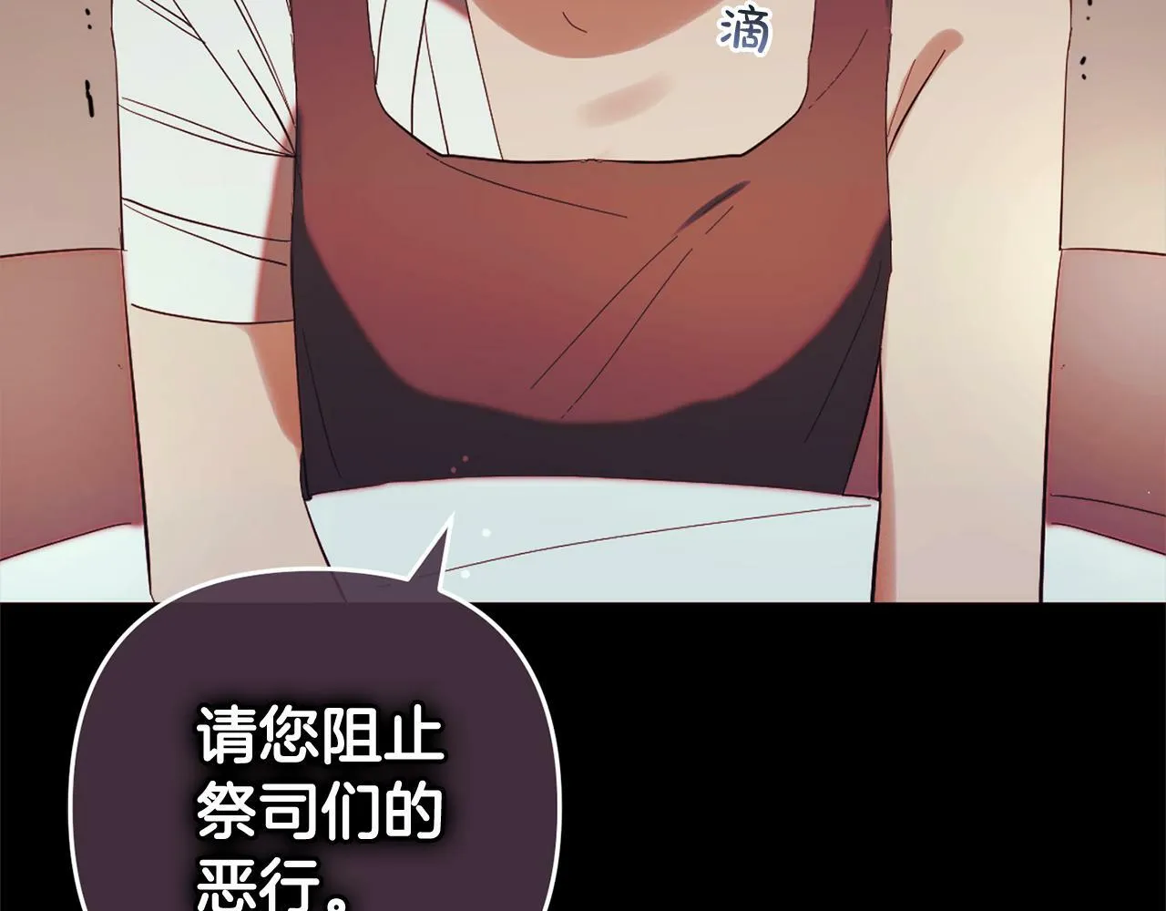 第14话 家族的骄傲 第68页