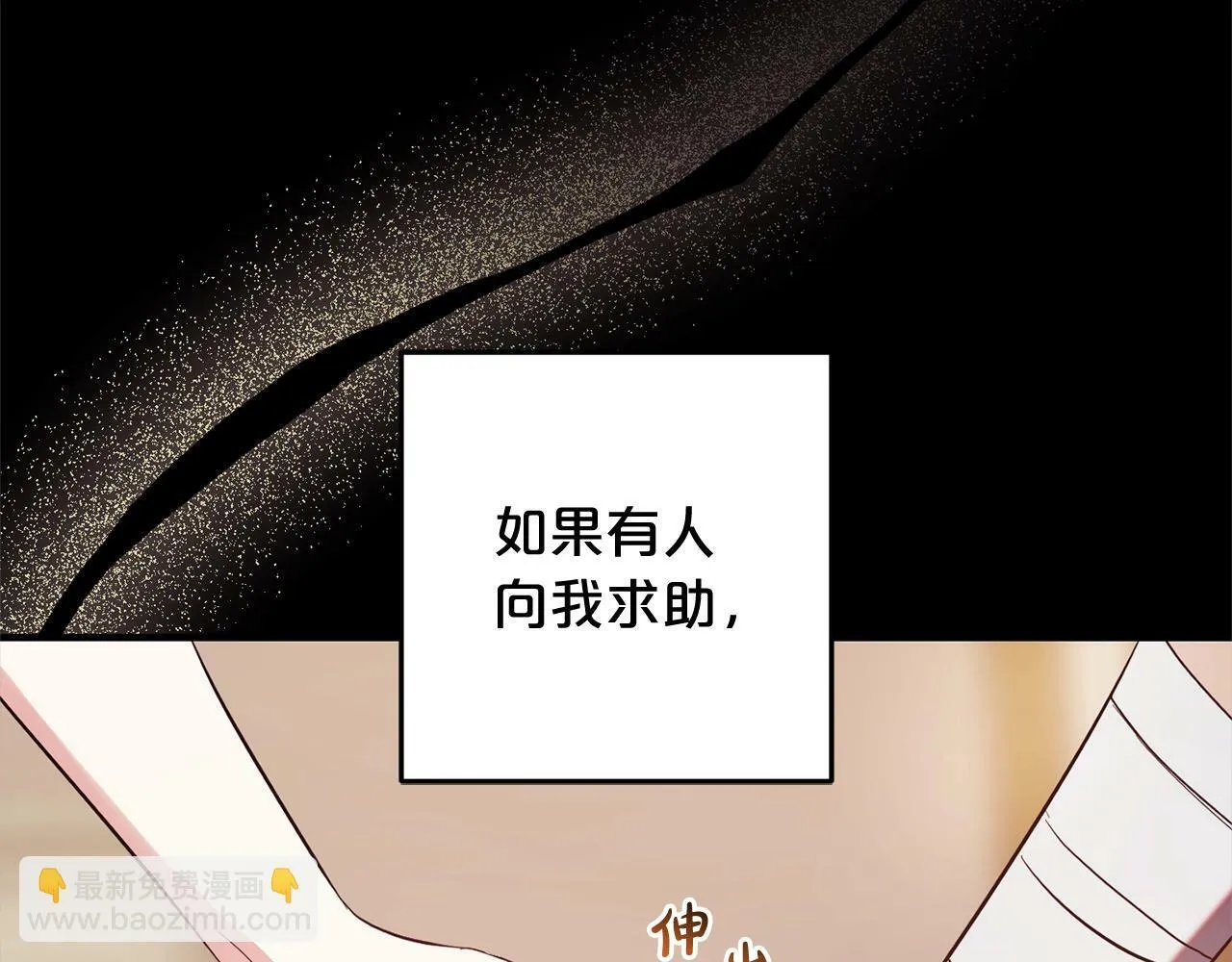 第14话 家族的骄傲 第72页