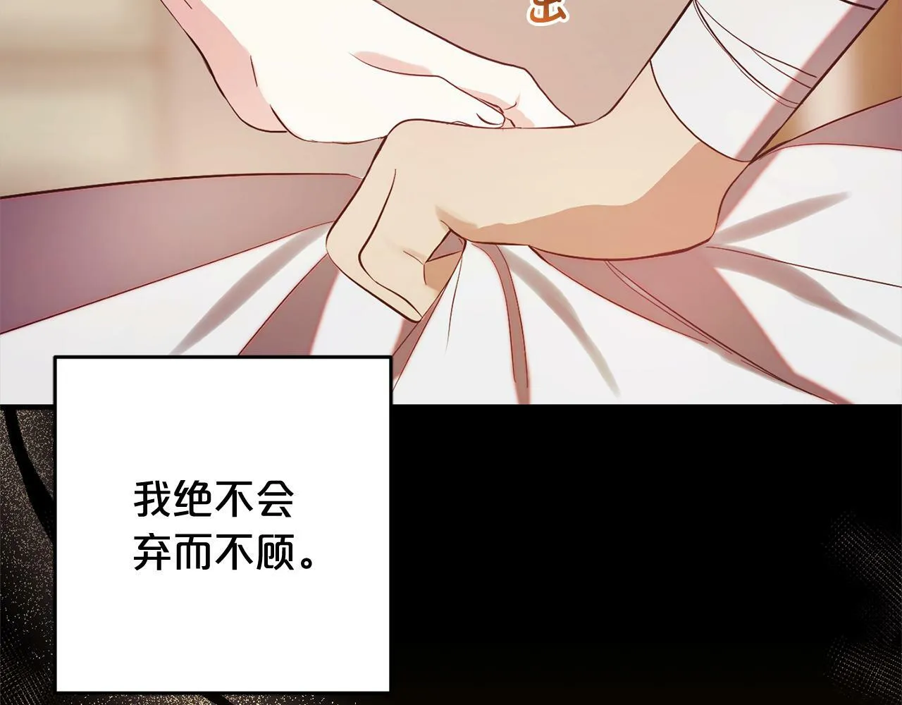 第14话 家族的骄傲 第73页