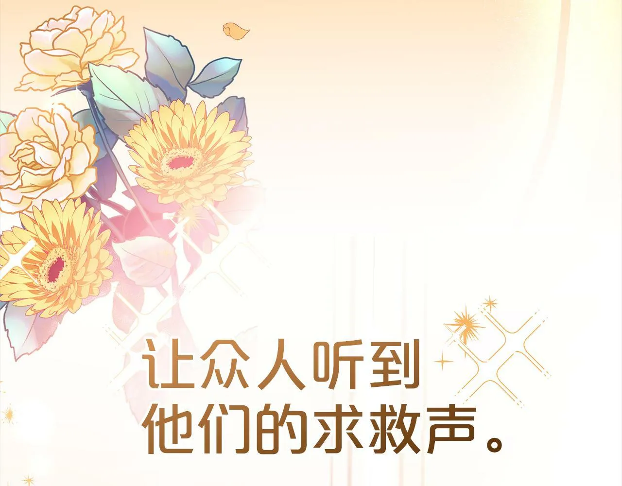 第14话 家族的骄傲 第75页