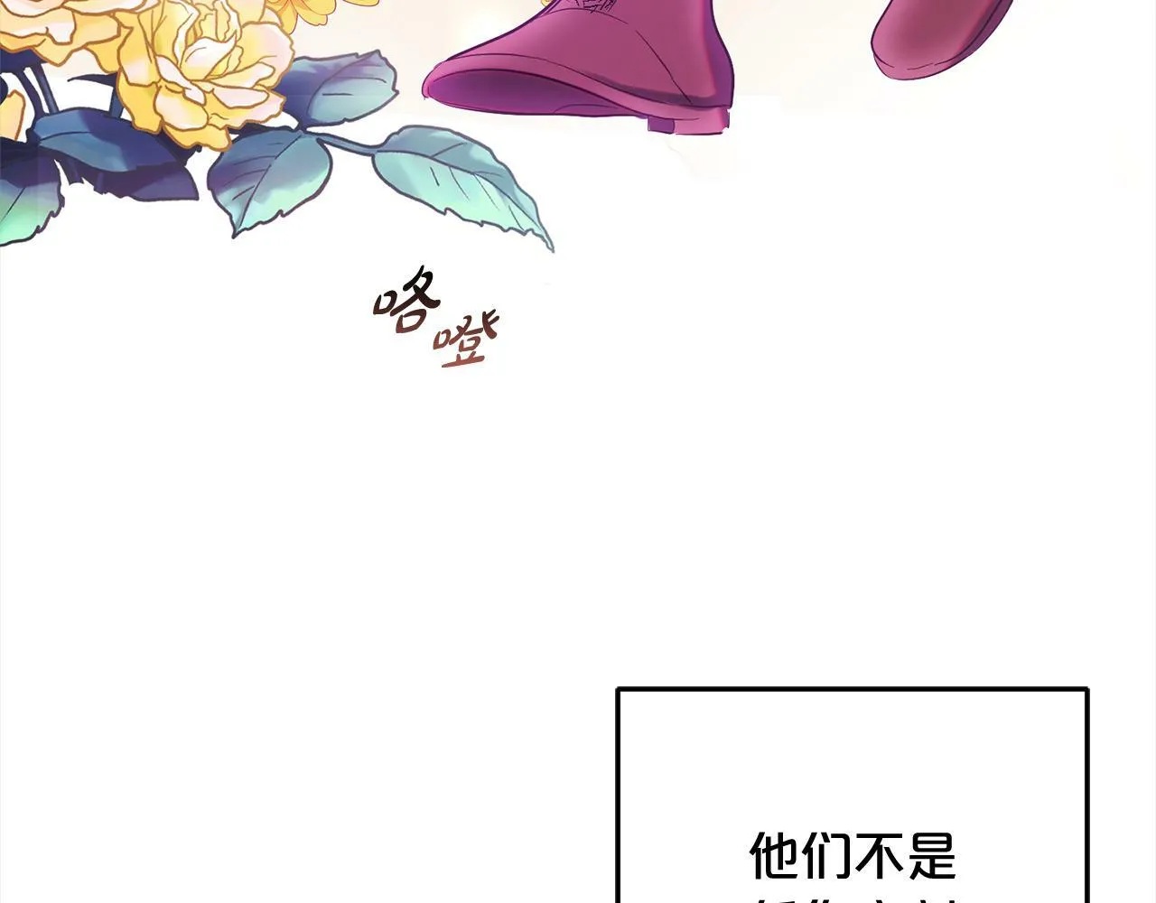 第14话 家族的骄傲 第79页