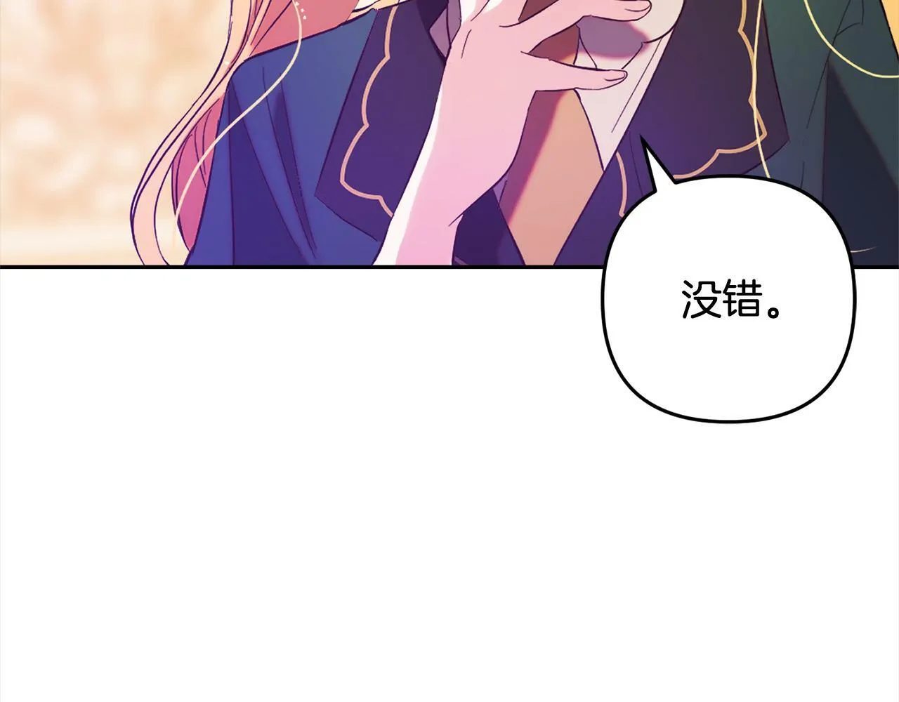 第14话 家族的骄傲 第91页