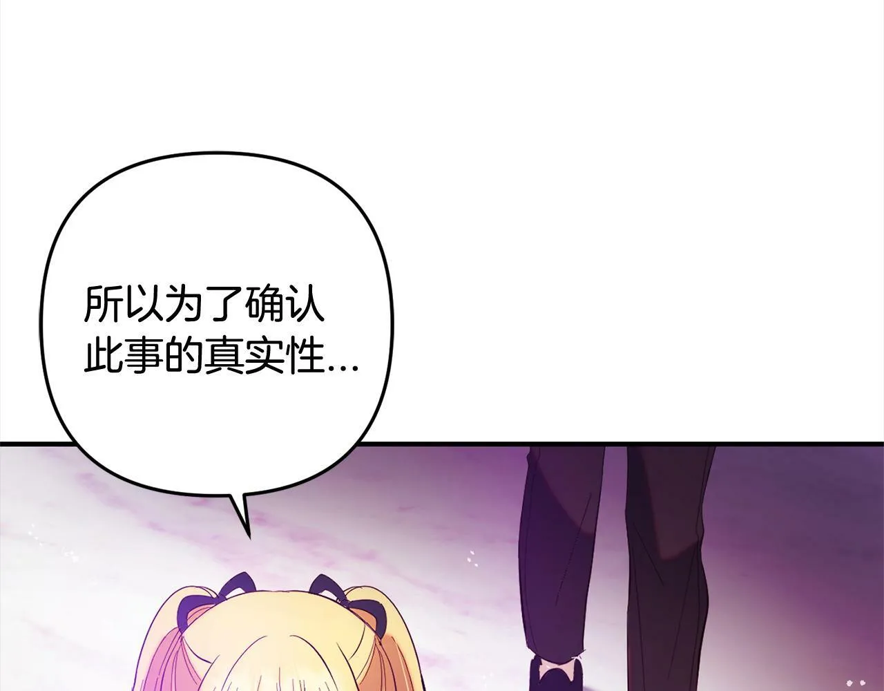 第14话 家族的骄傲 第92页