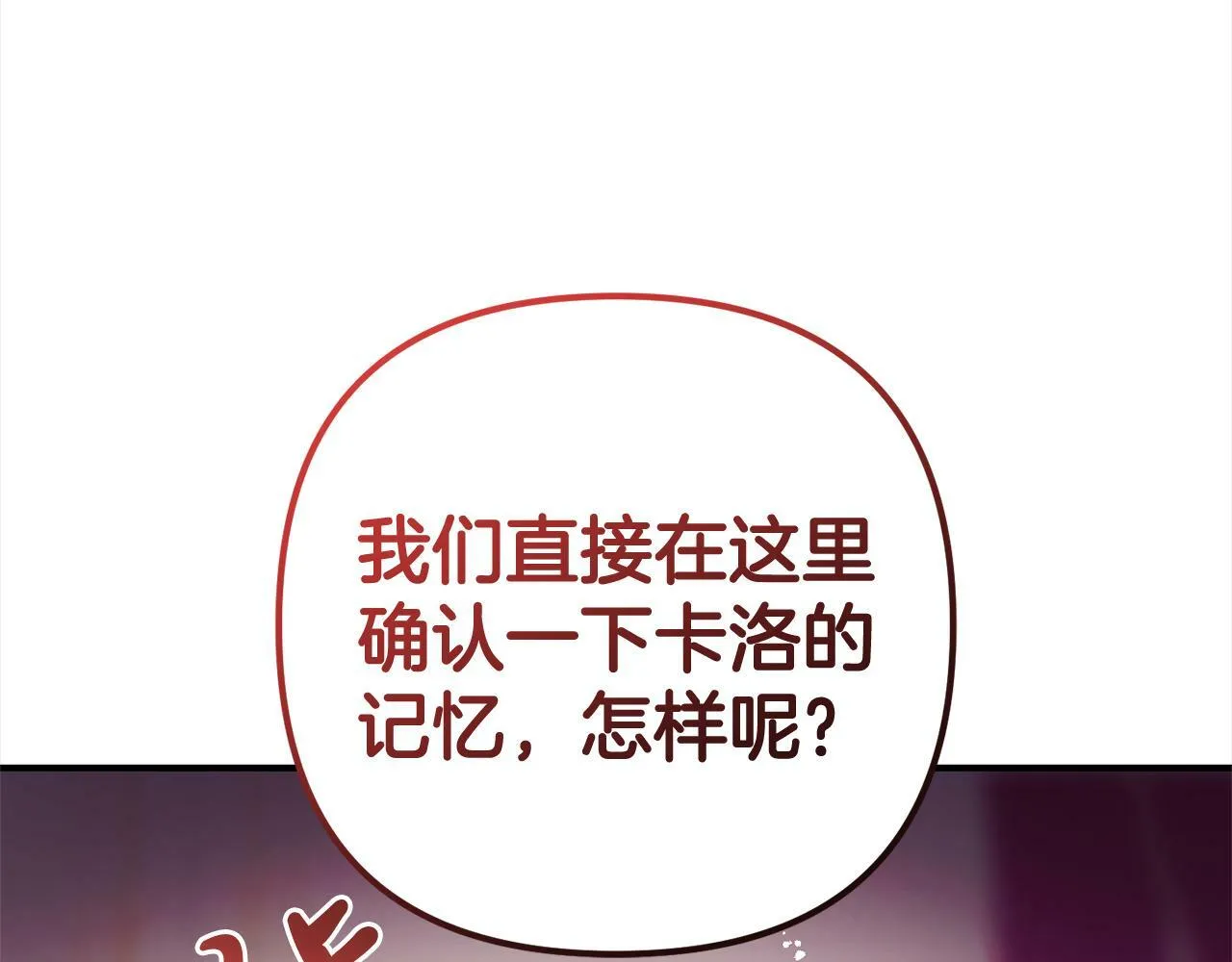 第14话 家族的骄傲 第94页