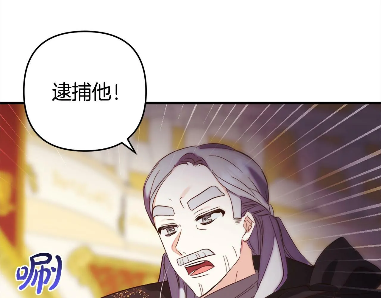 第14话 家族的骄傲 第104页