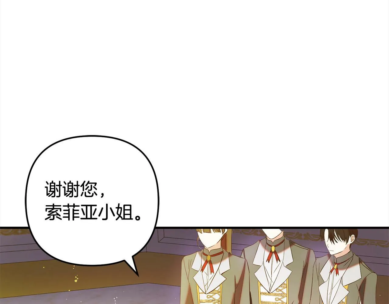 第14话 家族的骄傲 第111页