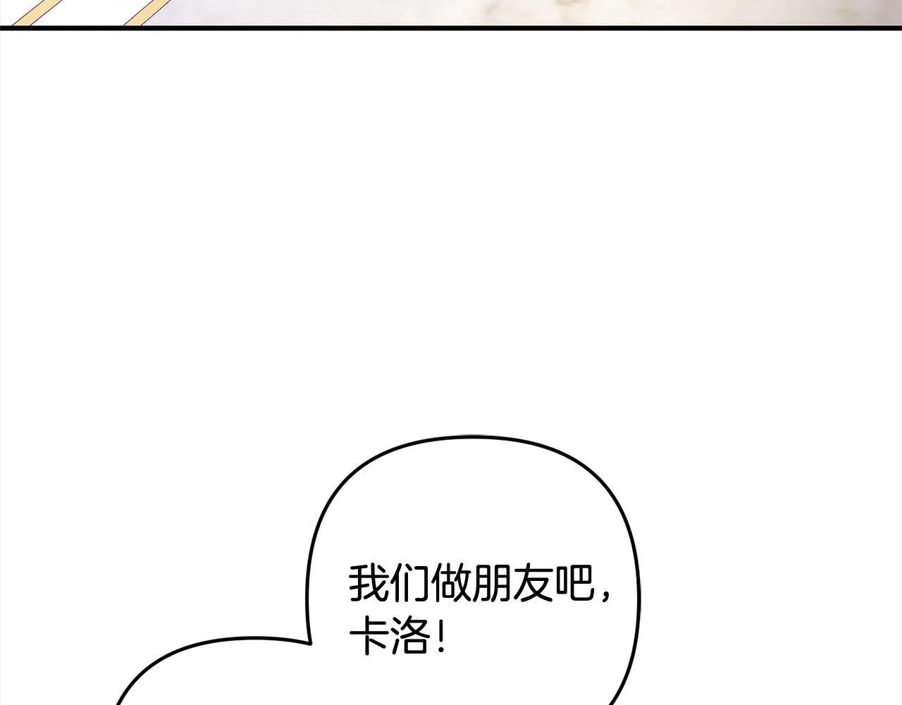 第14话 家族的骄傲 第113页