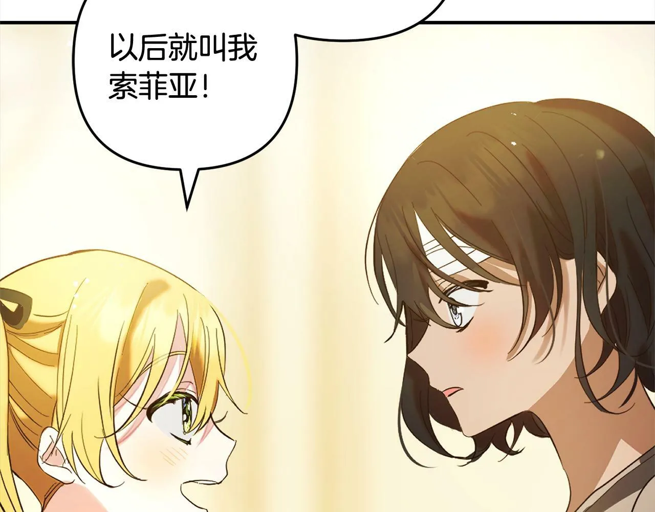 第14话 家族的骄傲 第114页