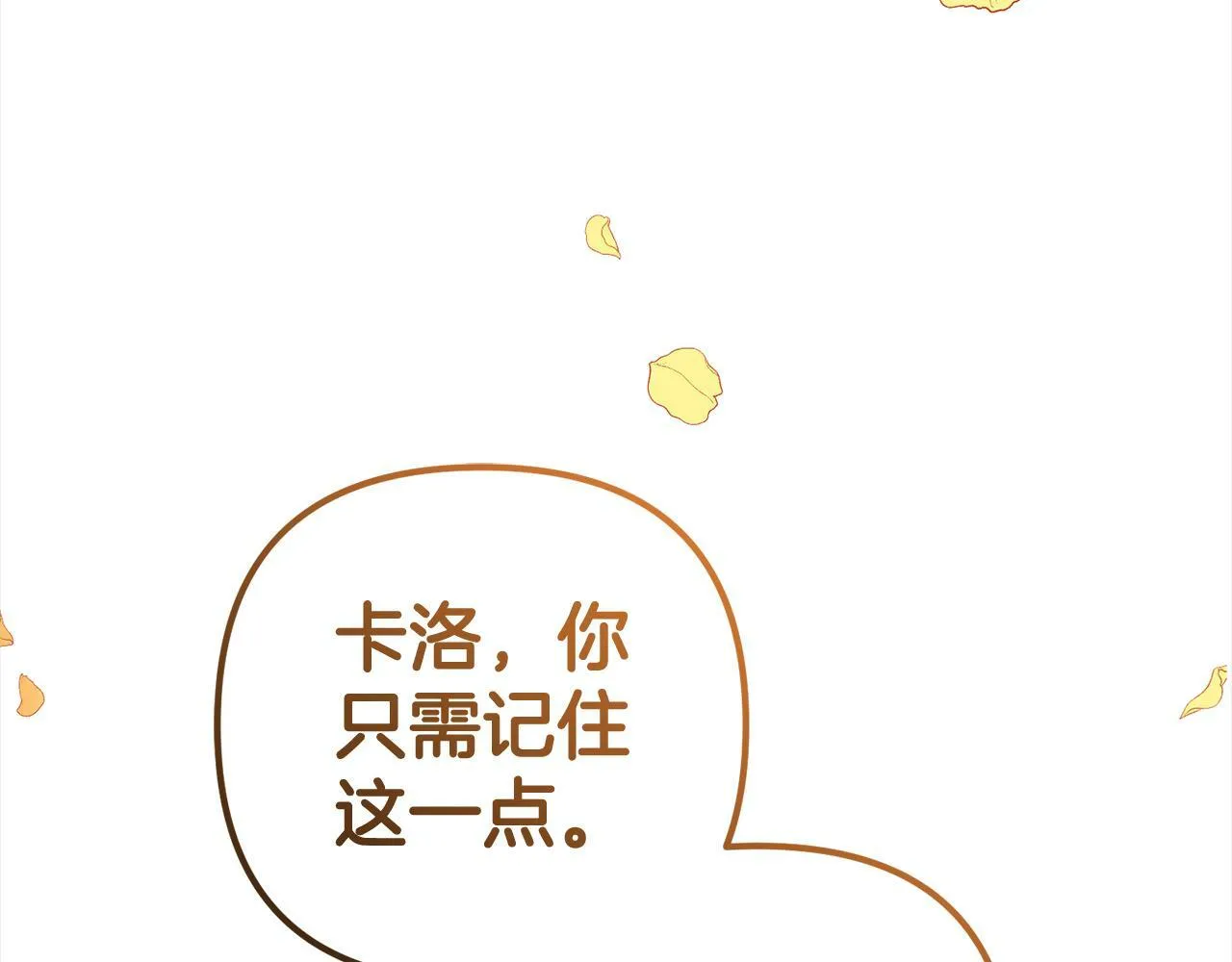 第14话 家族的骄傲 第118页
