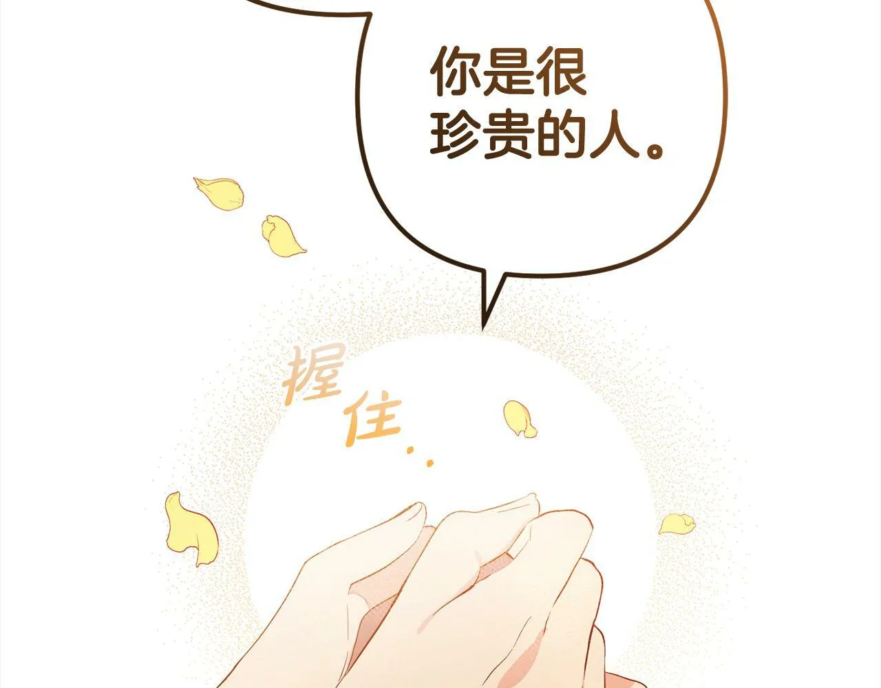 第14话 家族的骄傲 第119页