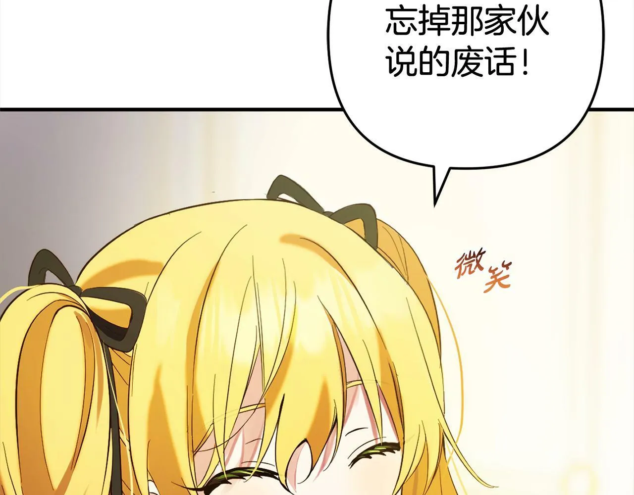 第14话 家族的骄傲 第121页