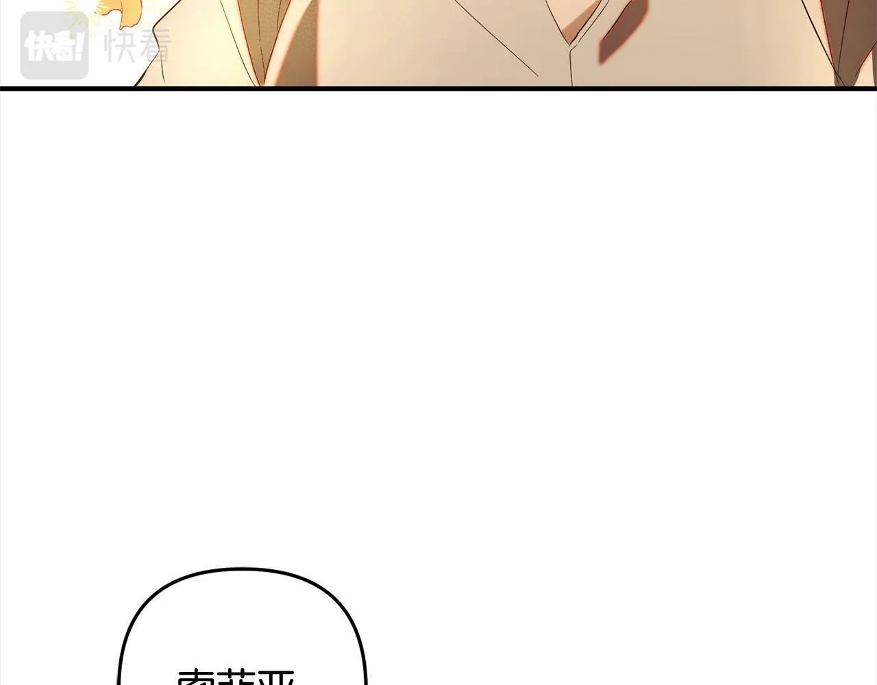 第14话 家族的骄傲 第126页