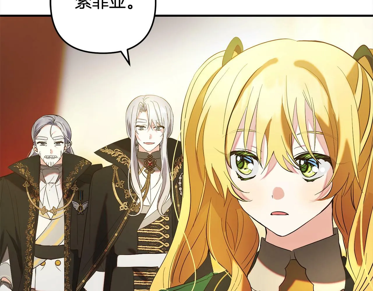 第14话 家族的骄傲 第127页