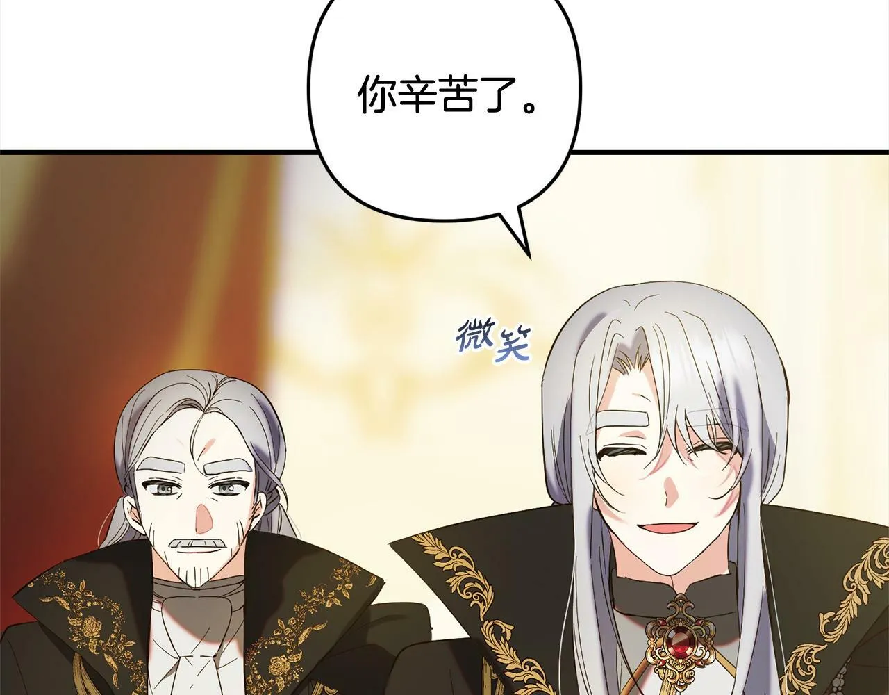 第14话 家族的骄傲 第129页