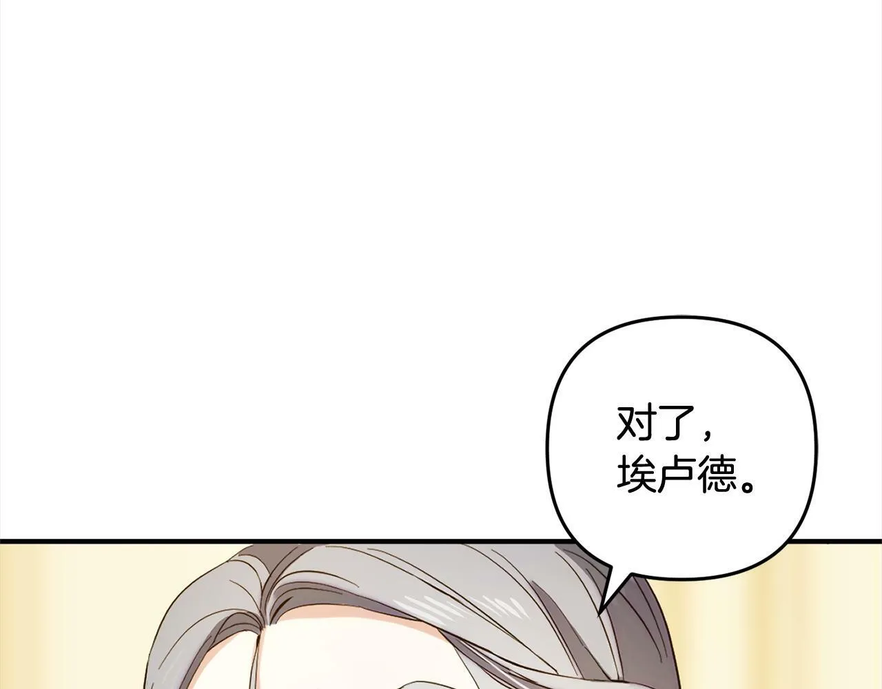 第14话 家族的骄傲 第133页