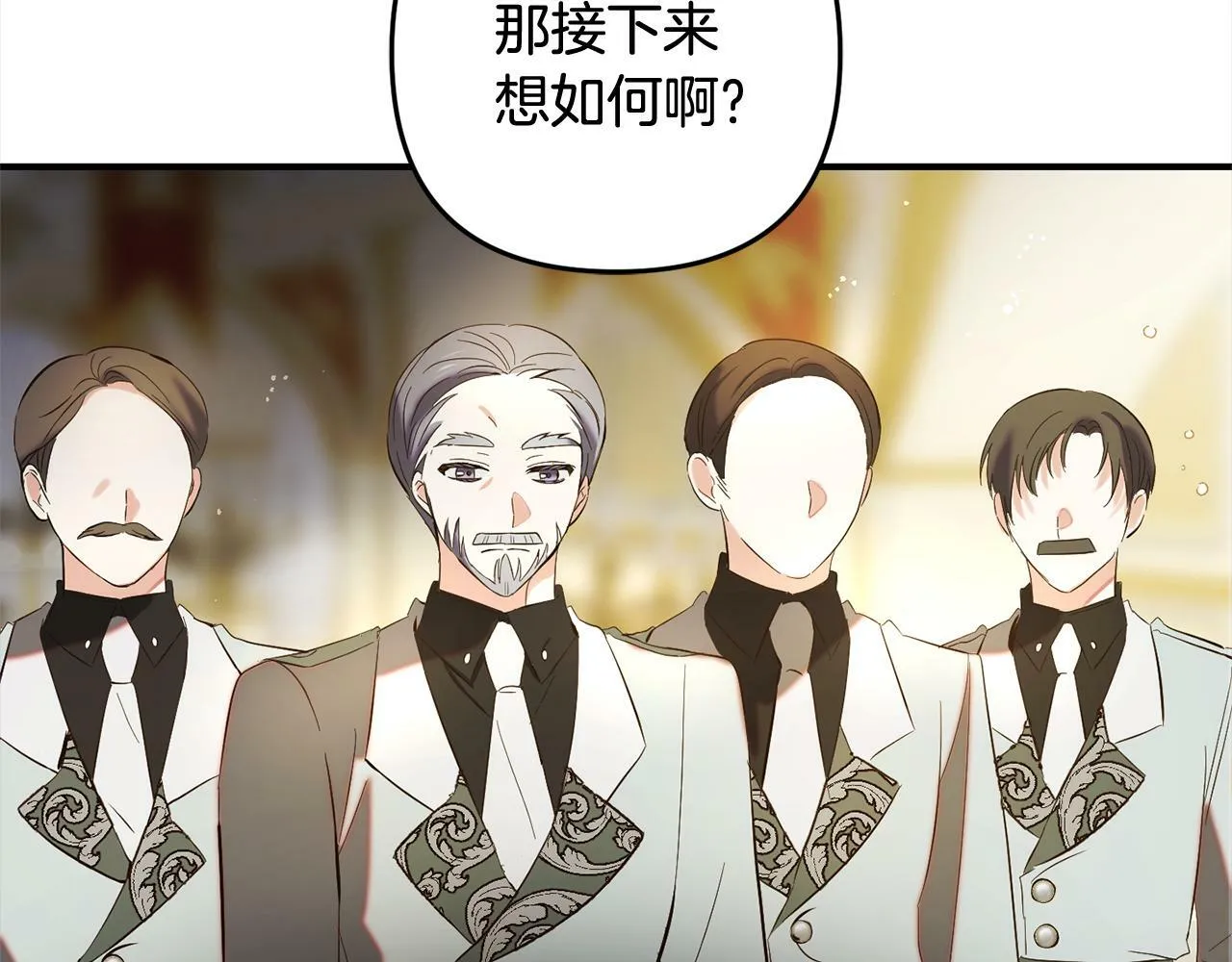第14话 家族的骄傲 第136页