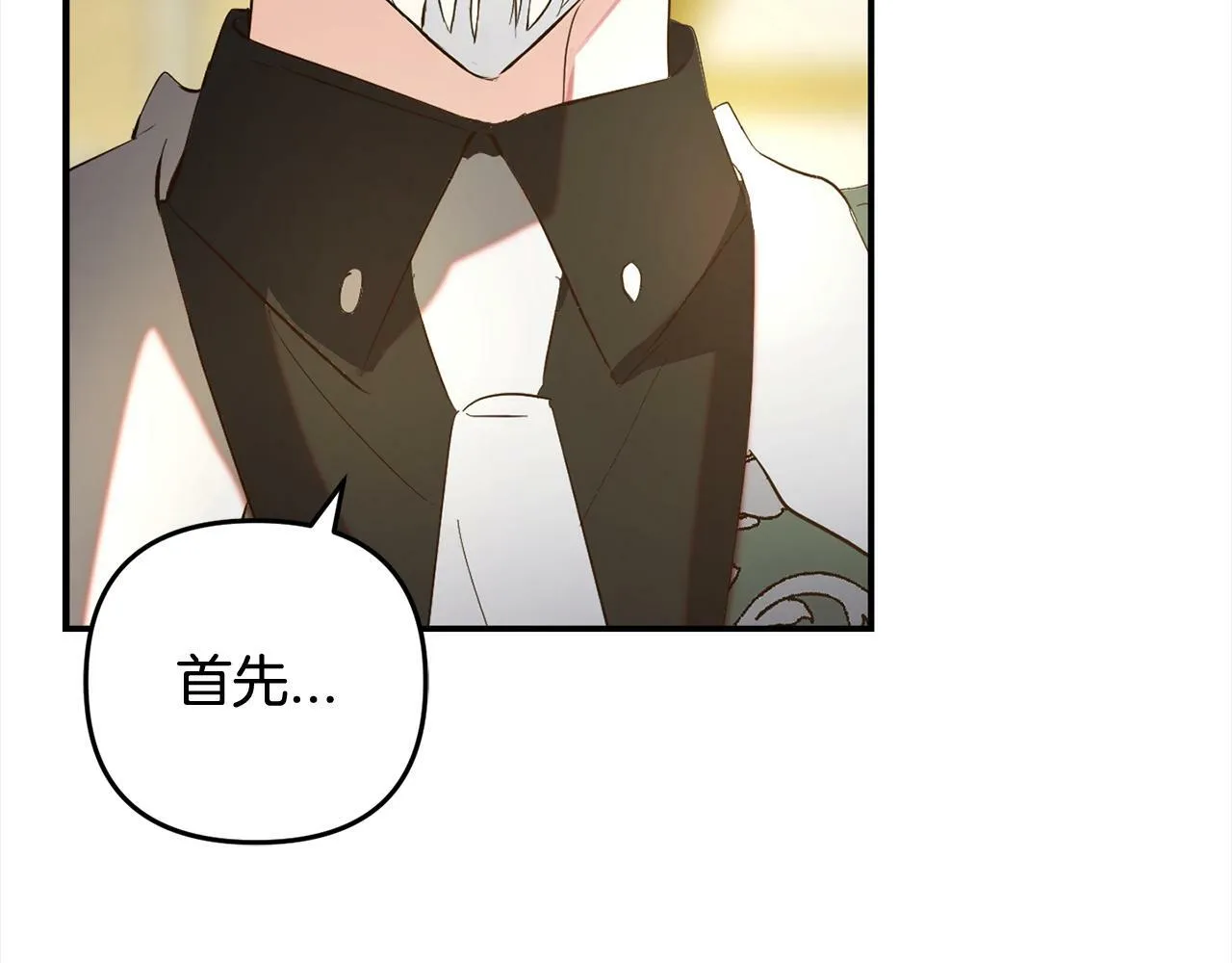 第14话 家族的骄傲 第139页