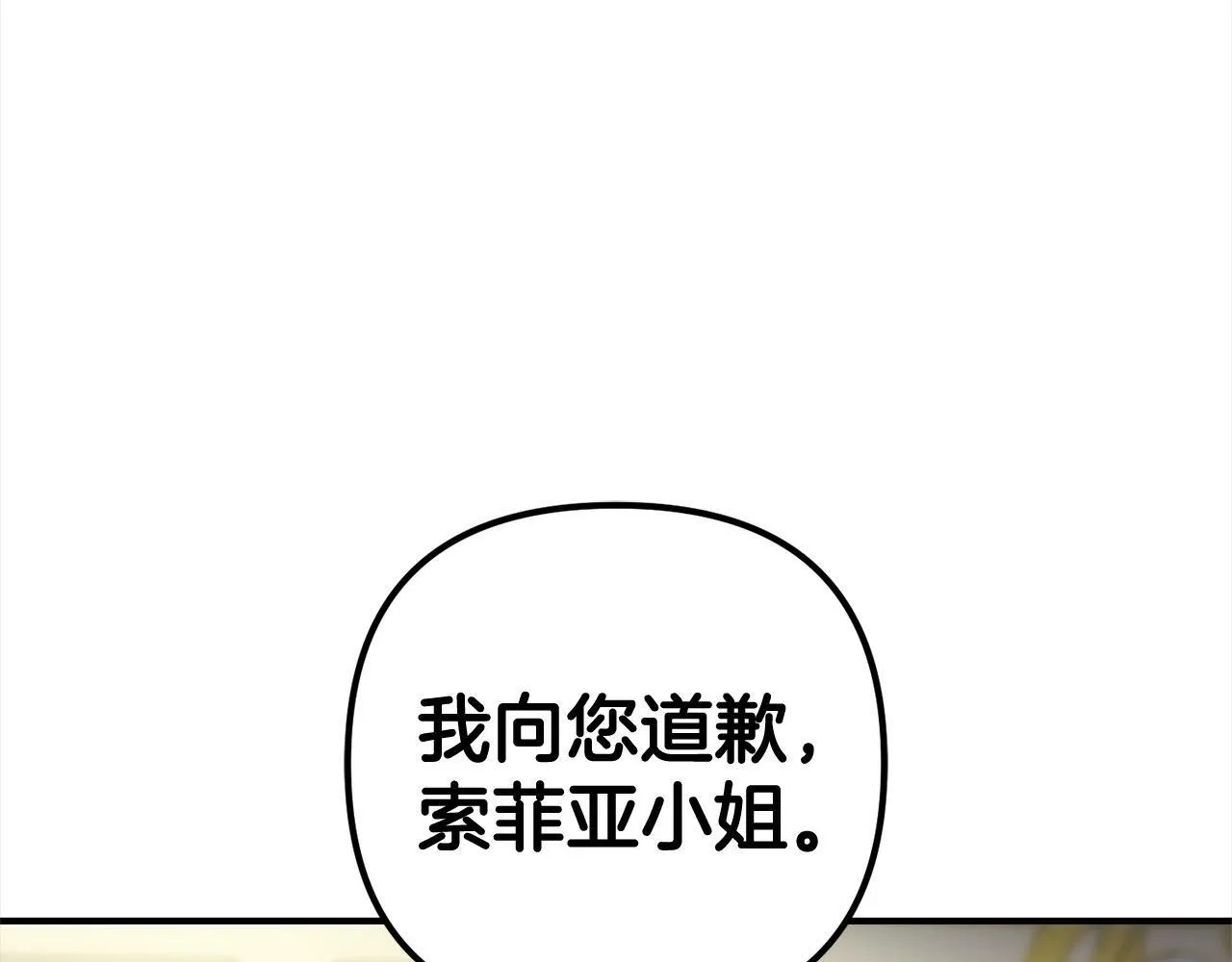第14话 家族的骄傲 第140页