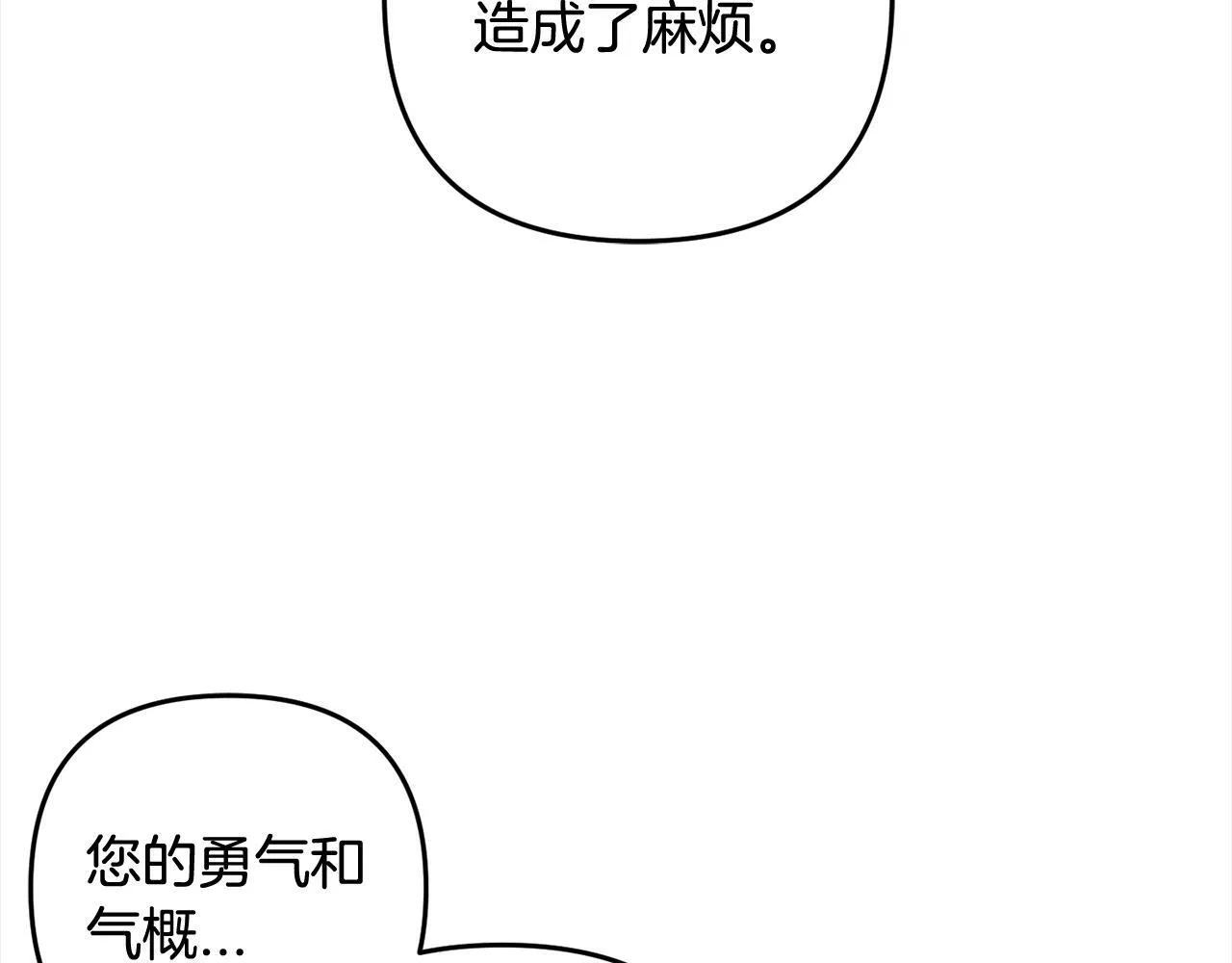 第14话 家族的骄傲 第146页