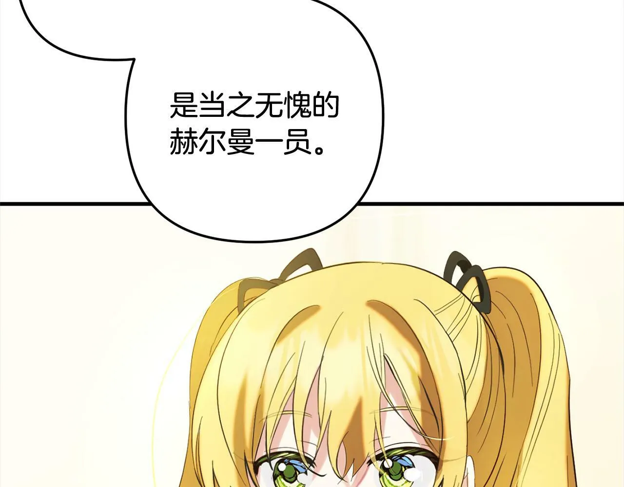 第14话 家族的骄傲 第147页