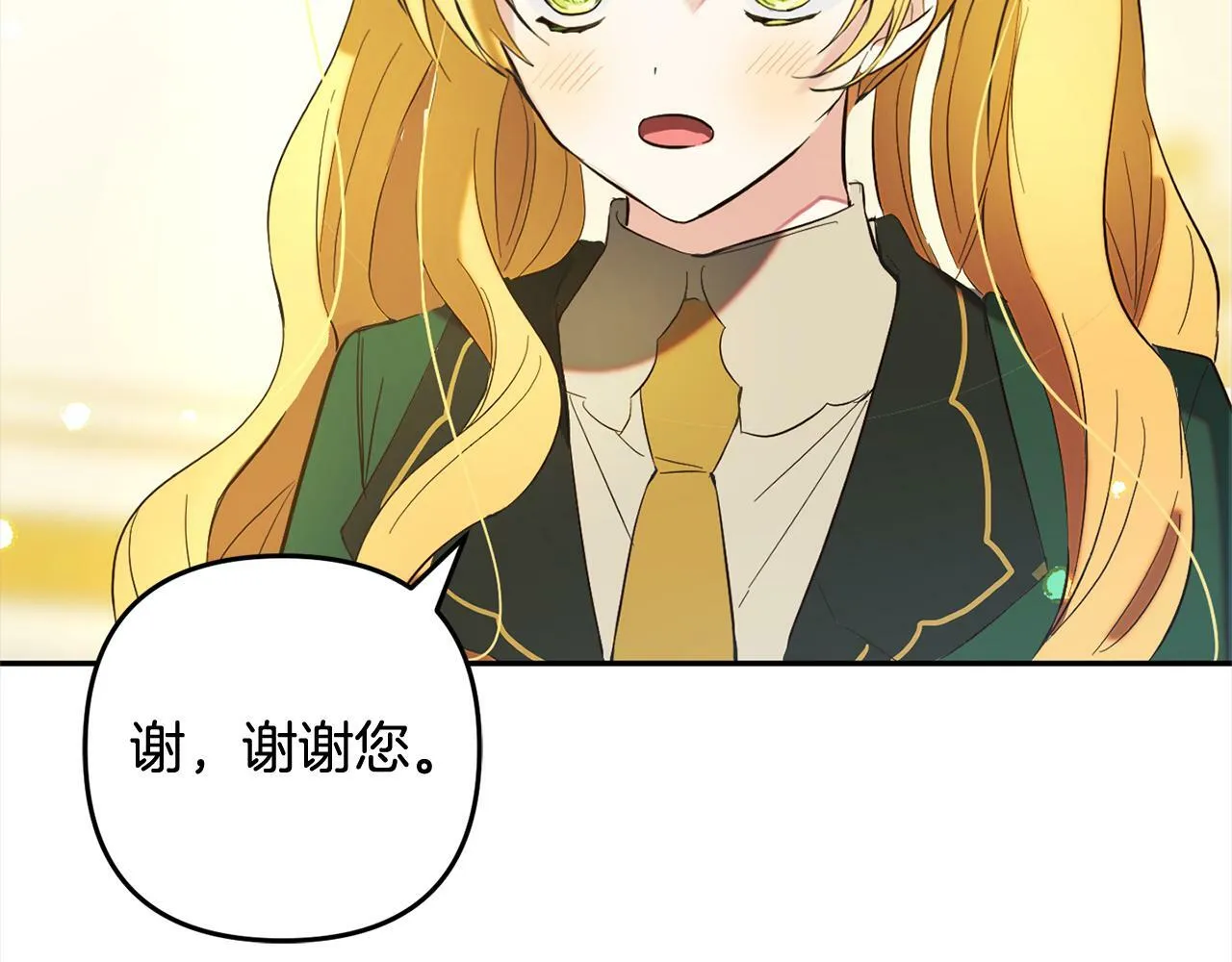 第14话 家族的骄傲 第148页