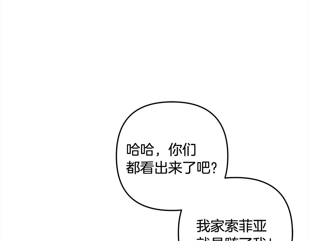 第14话 家族的骄傲 第149页