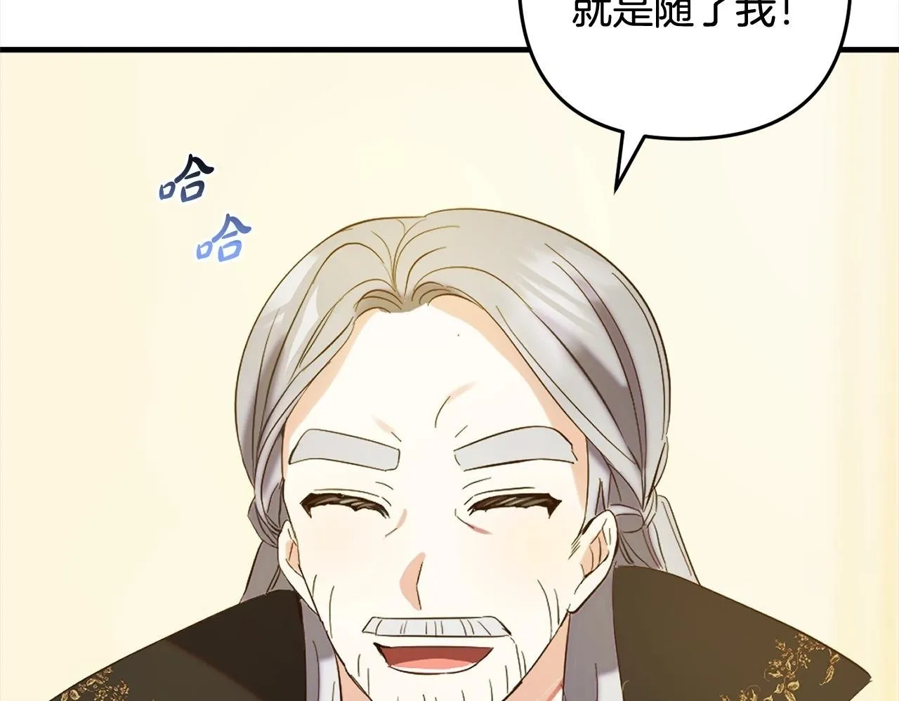 第14话 家族的骄傲 第150页