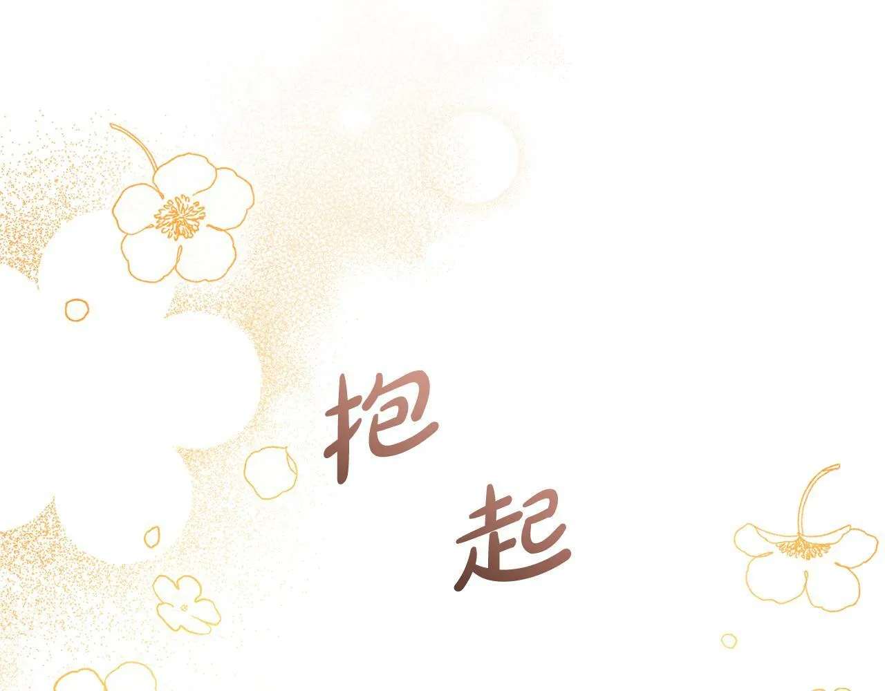 第14话 家族的骄傲 第153页