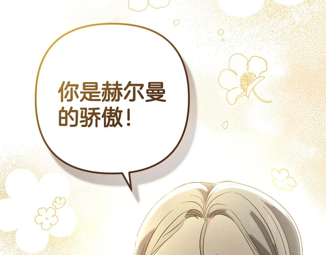第14话 家族的骄傲 第158页