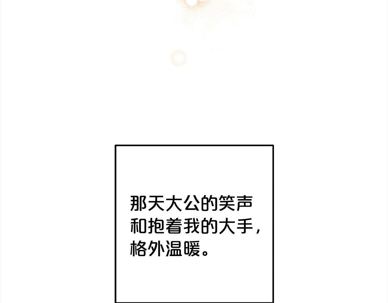 第14话 家族的骄傲 第162页