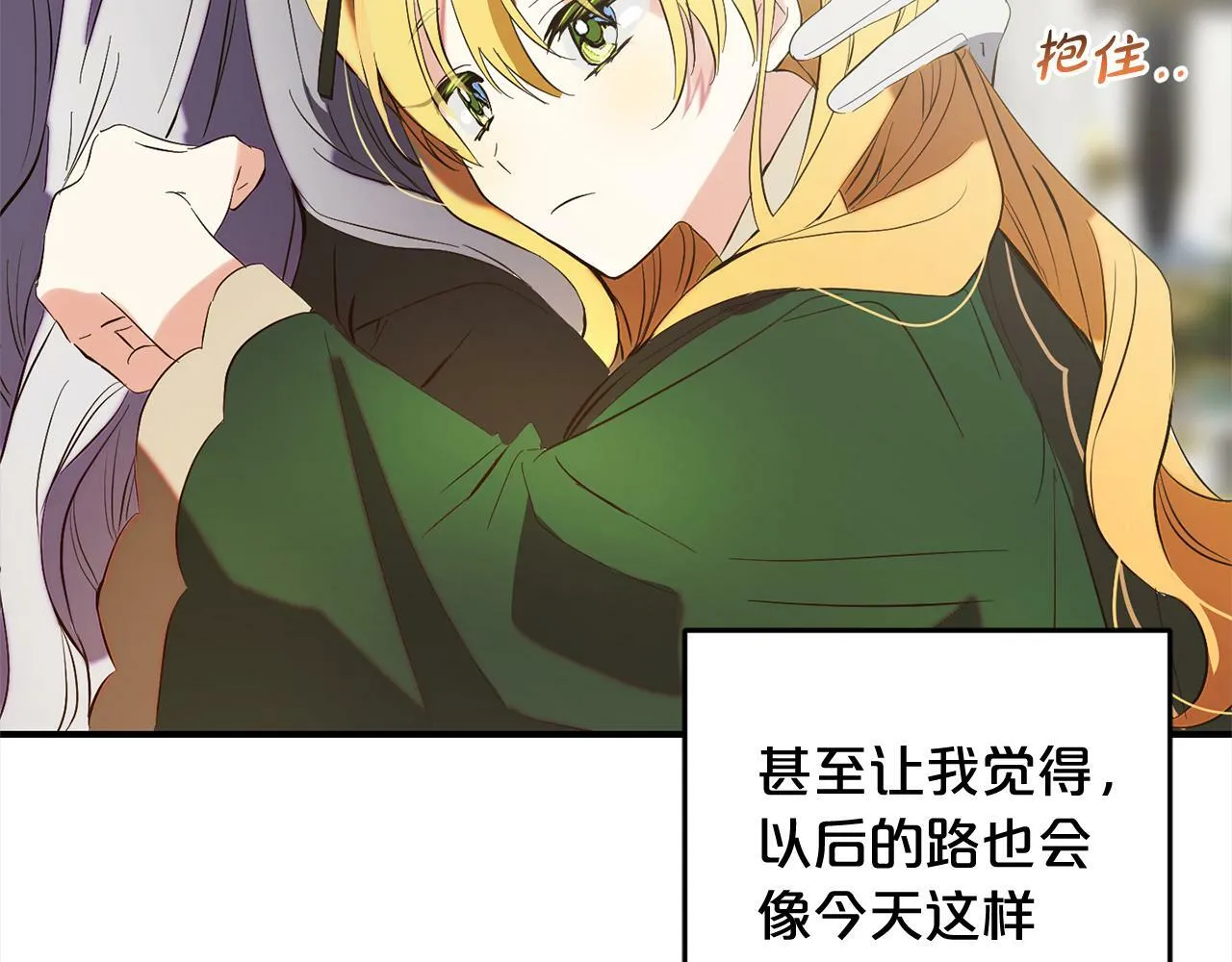 第14话 家族的骄傲 第168页