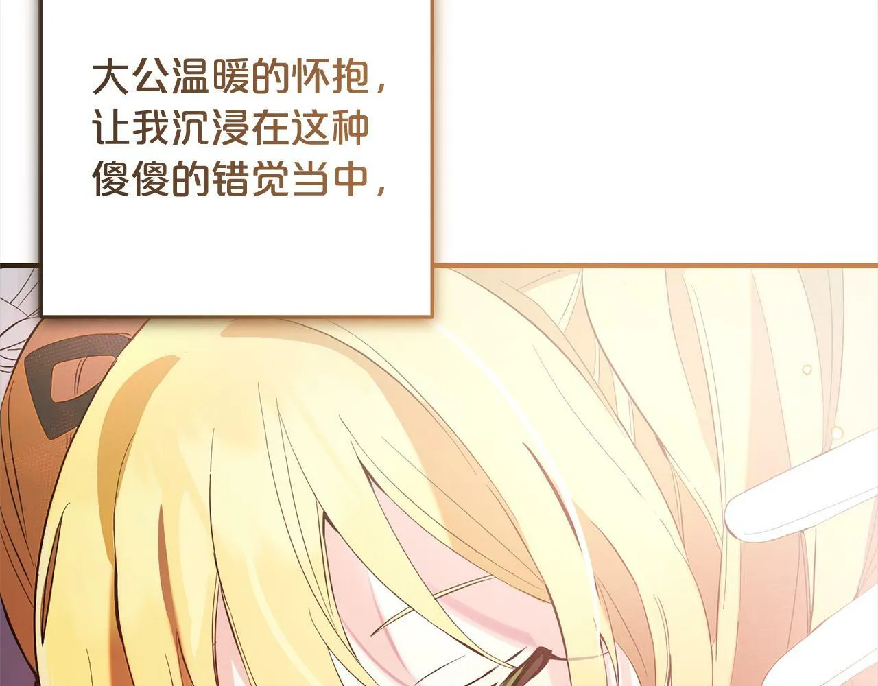 第14话 家族的骄傲 第170页
