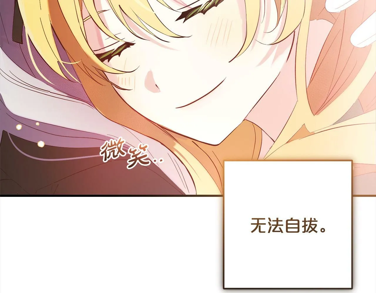 第14话 家族的骄傲 第171页