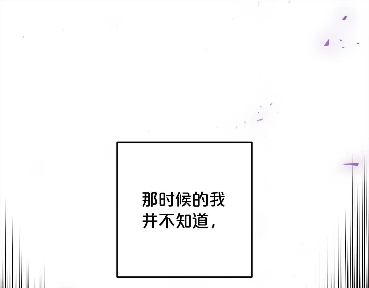 第14话 家族的骄傲 第173页