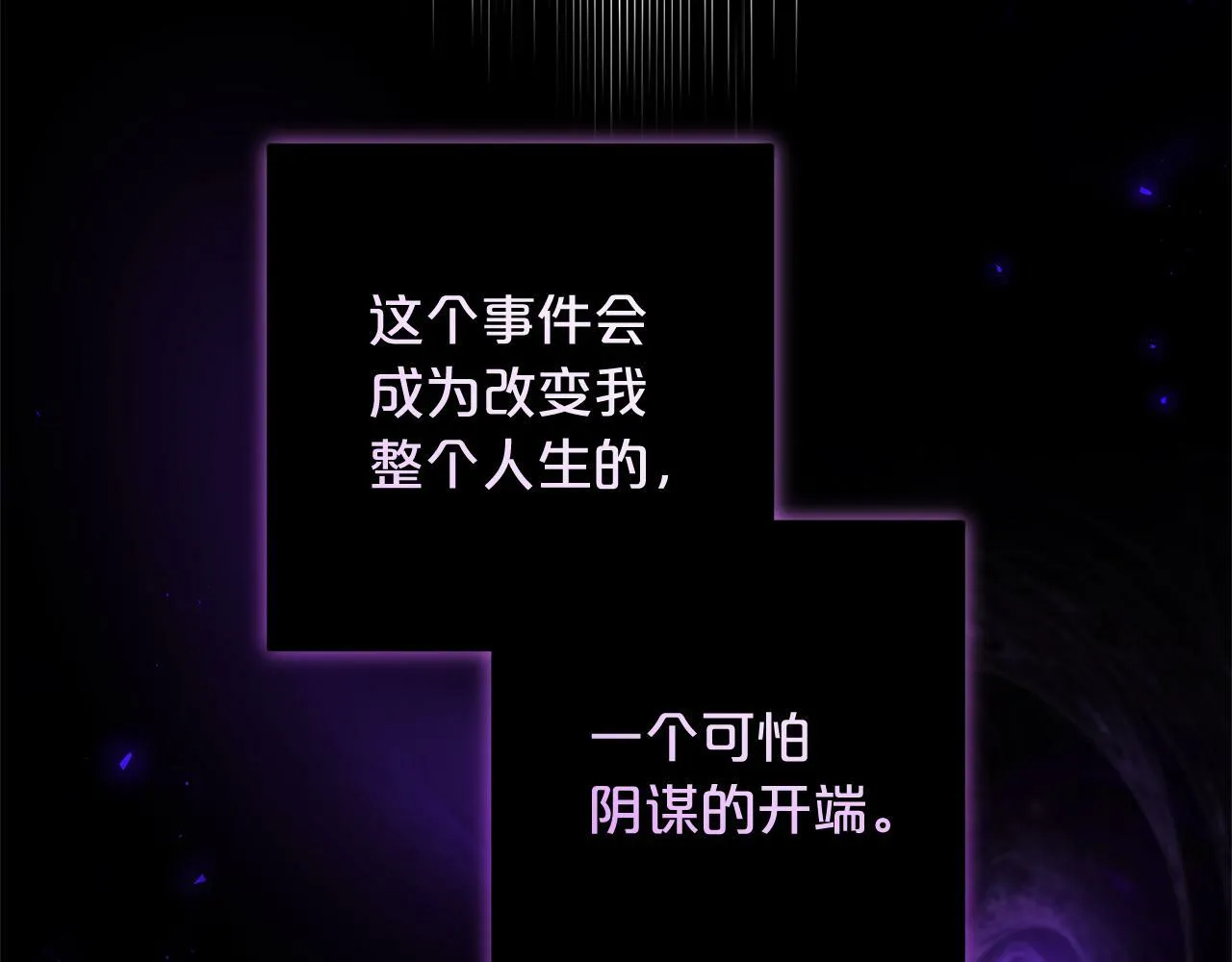 第14话 家族的骄傲 第175页
