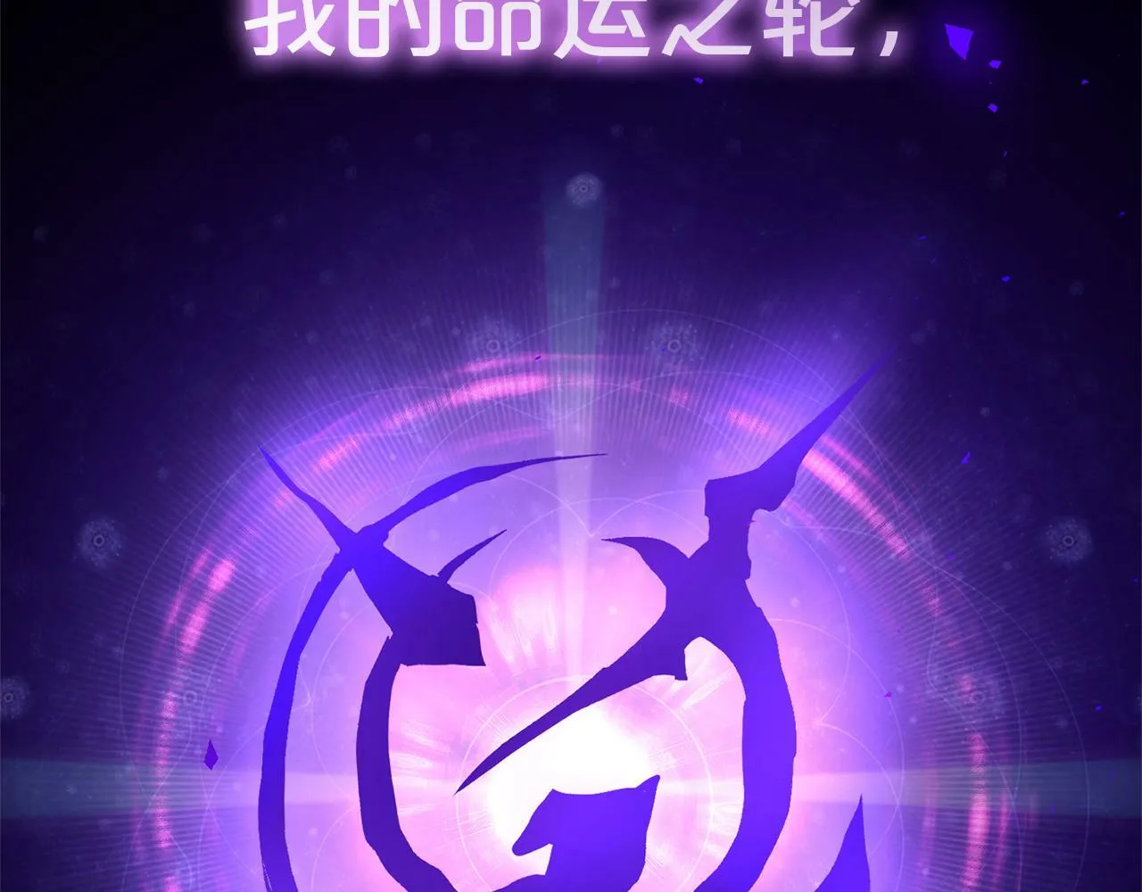 第14话 家族的骄傲 第177页
