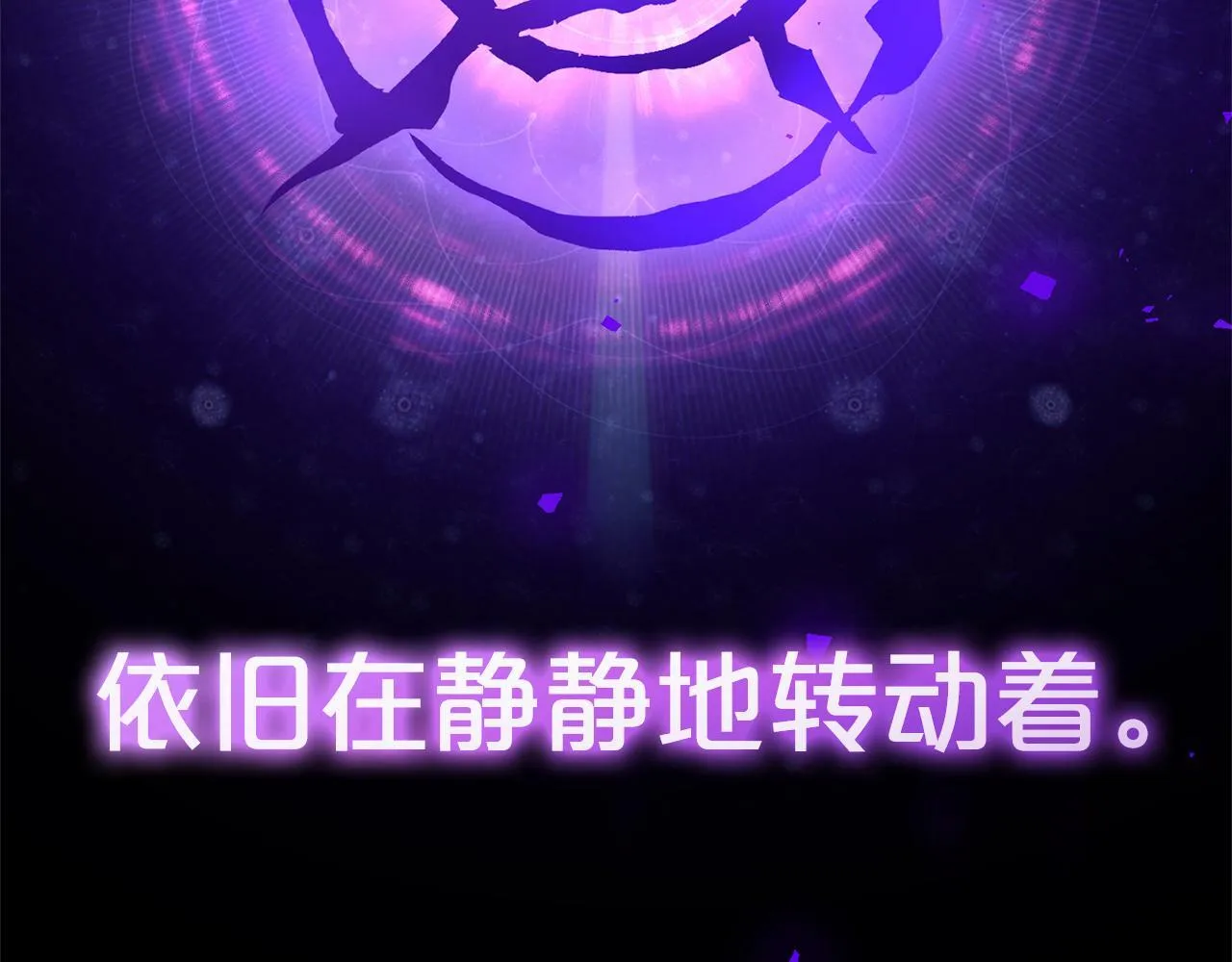 第14话 家族的骄傲 第178页