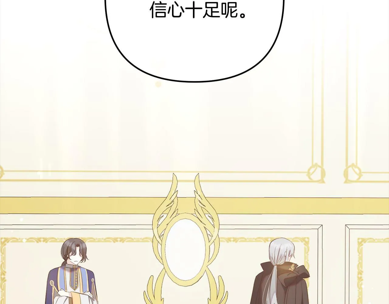 第13话 展示记忆 第6页