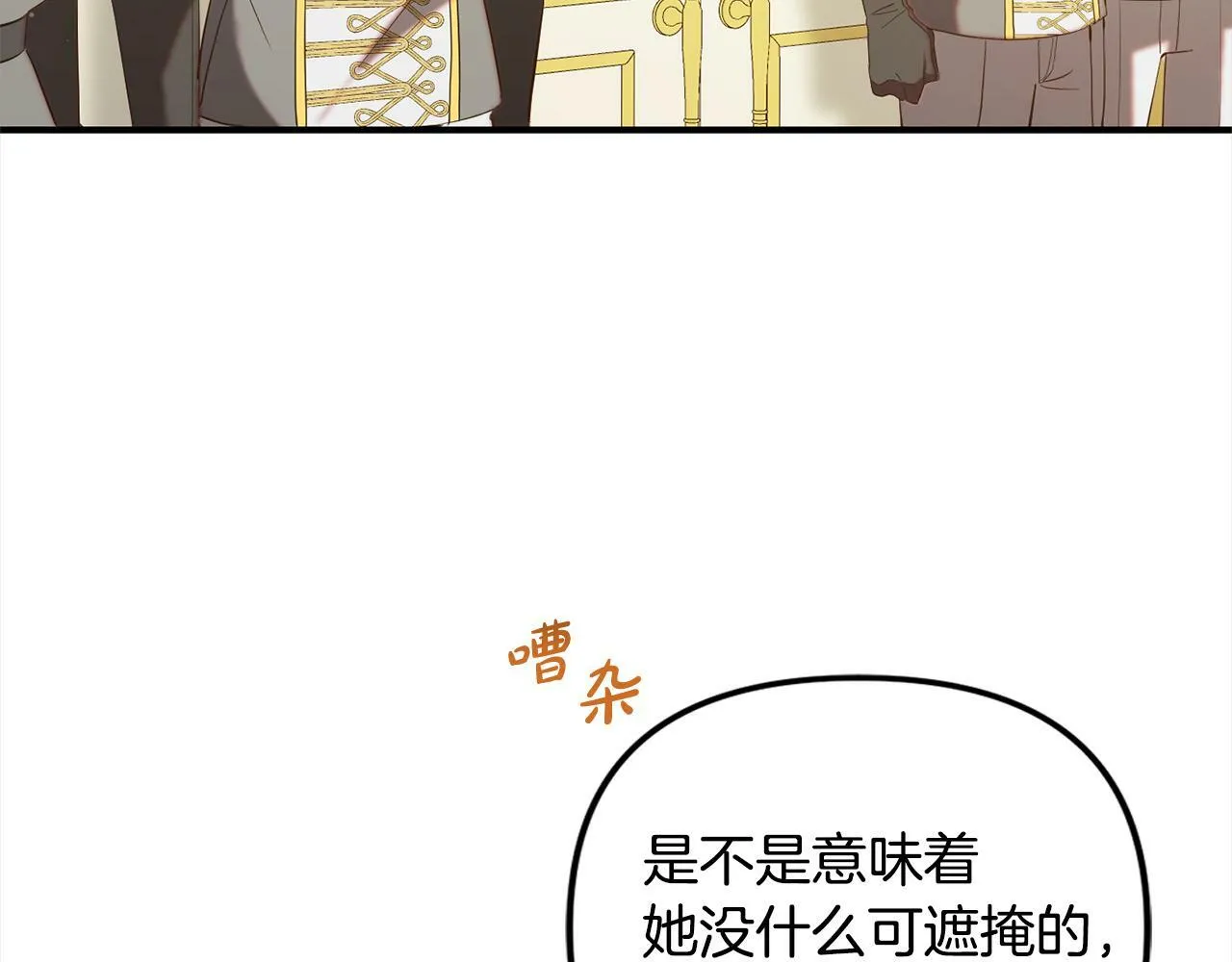 第13话 展示记忆 第10页
