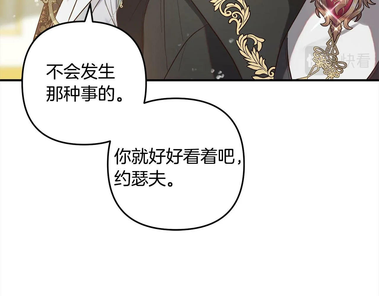第13话 展示记忆 第18页