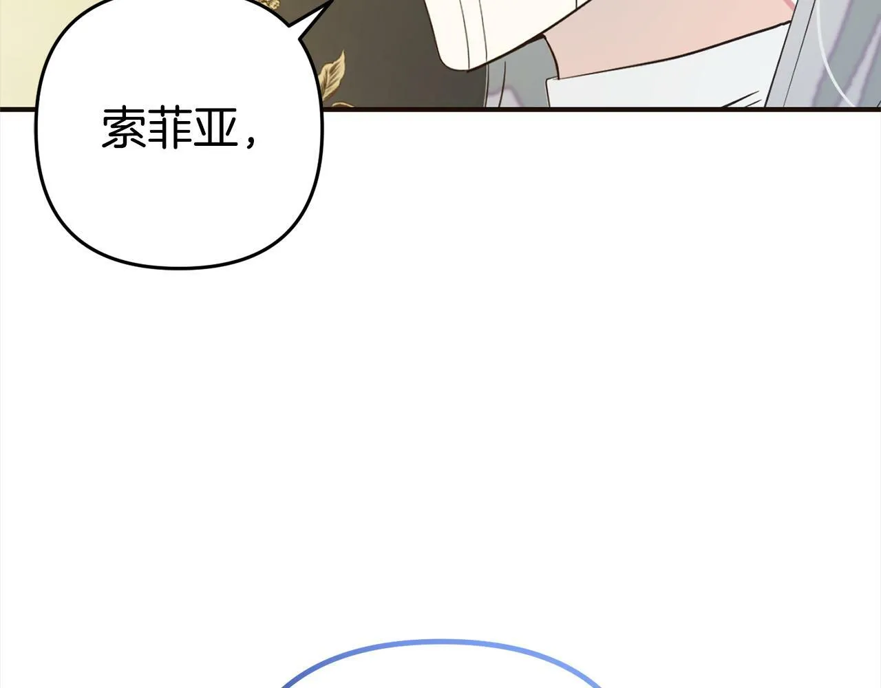 第13话 展示记忆 第20页