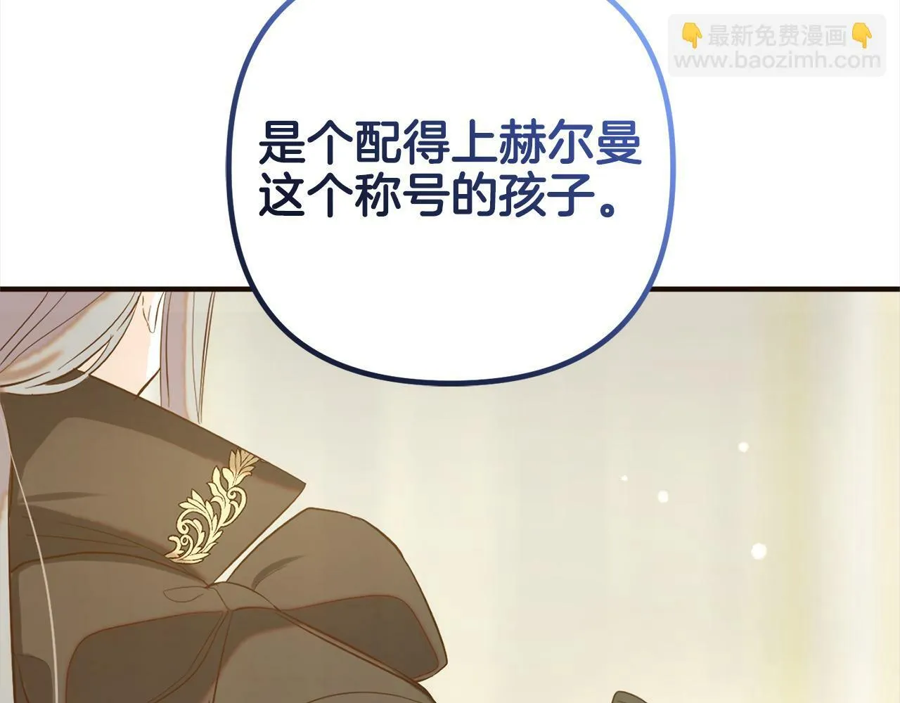 第13话 展示记忆 第21页