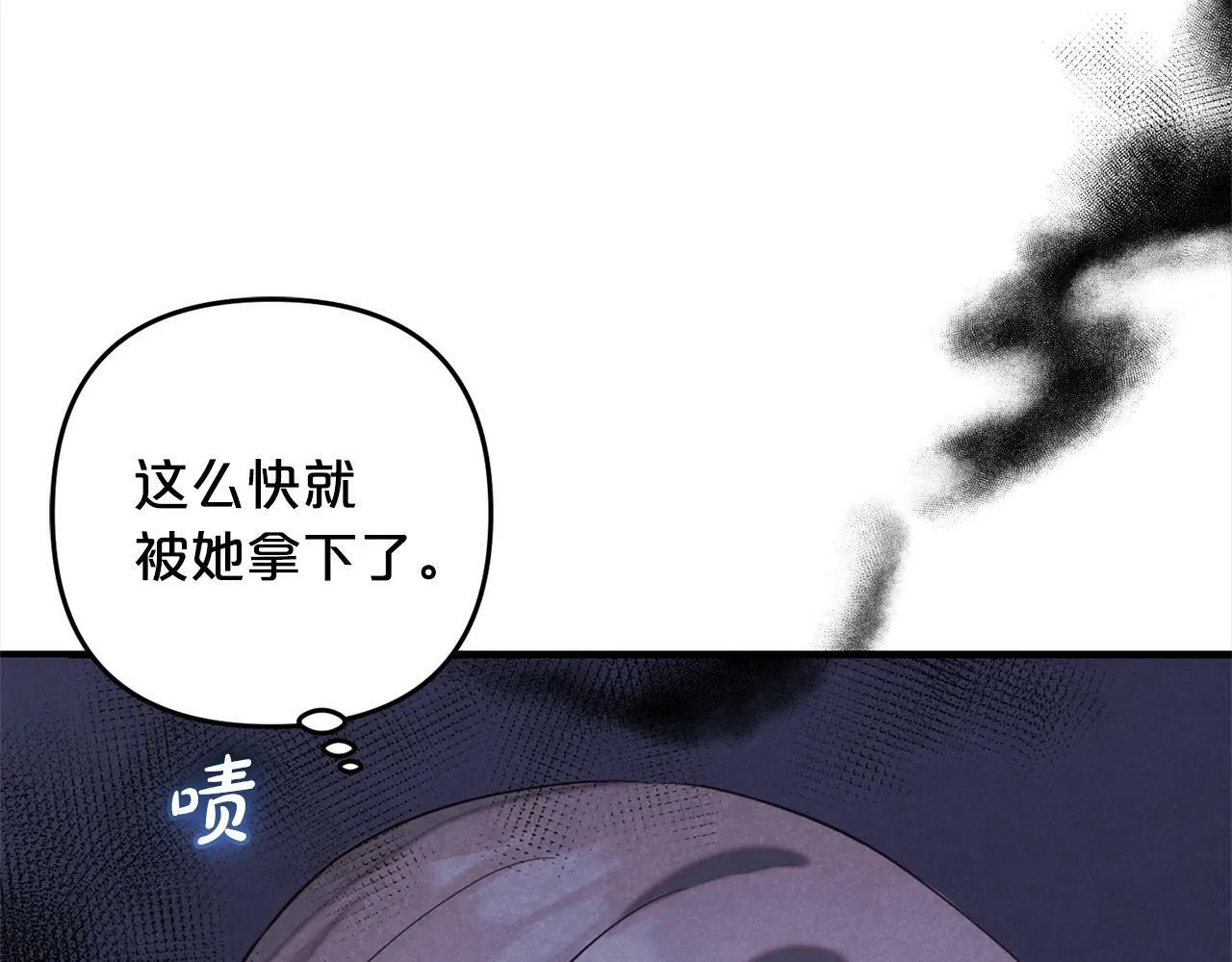 第13话 展示记忆 第26页