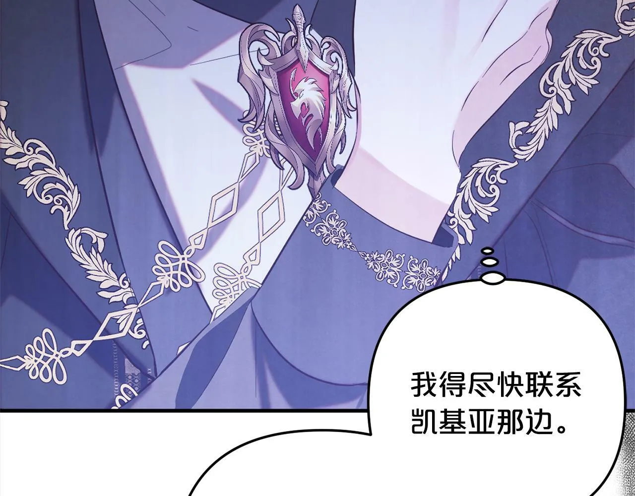第13话 展示记忆 第28页