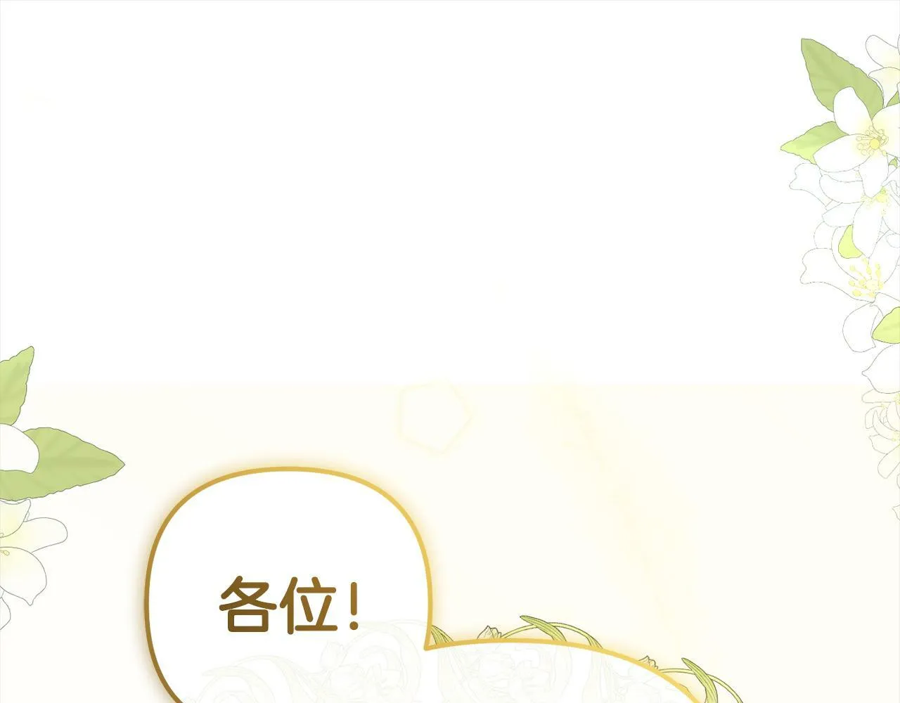第13话 展示记忆 第30页