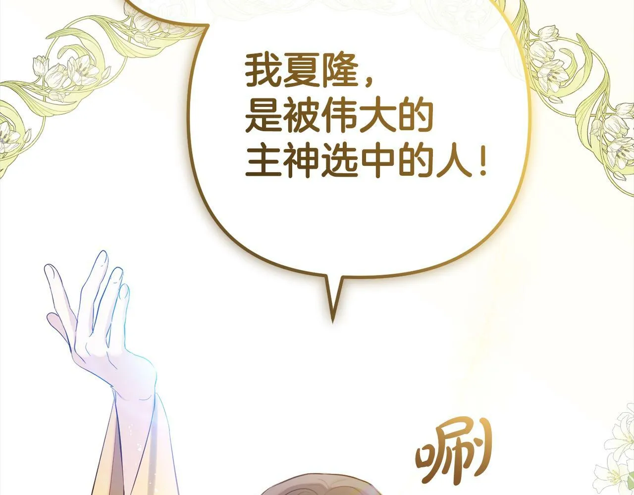 第13话 展示记忆 第31页