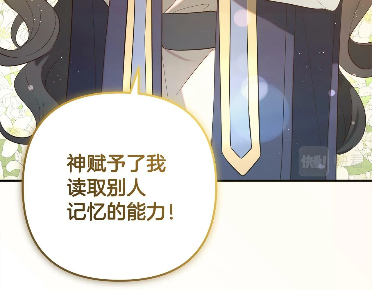 第13话 展示记忆 第33页