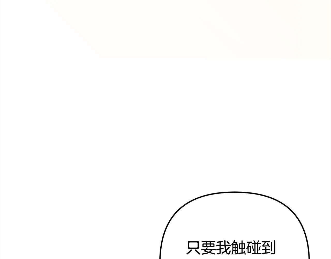 第13话 展示记忆 第34页