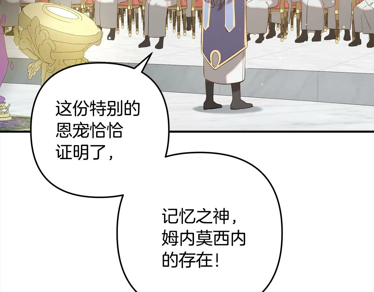 第13话 展示记忆 第36页