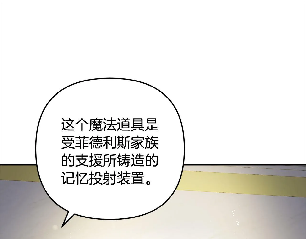 第13话 展示记忆 第40页
